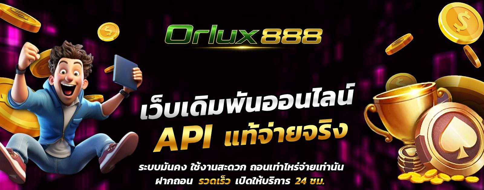API